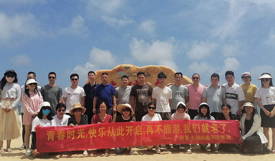 广州太阳集团官网员工团建之旅——广东海陵岛之旅