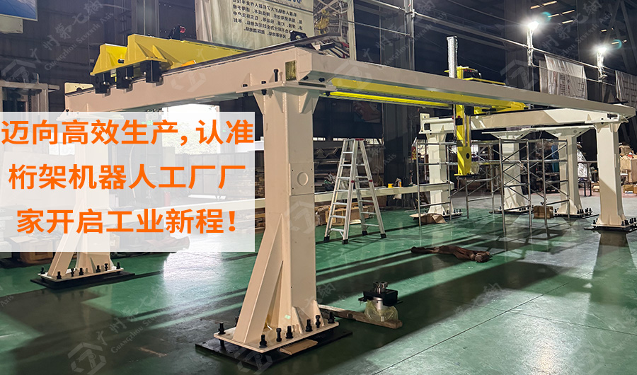  桁架机器人工厂揭秘 24小时连续生产背后的稳定性攻坚战